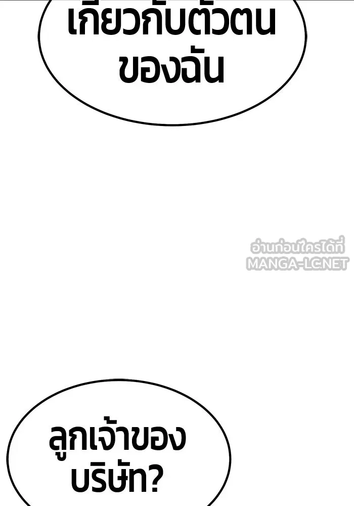 +99 ท่อนไม้พร้อมบวก ตอนที่ 77 รูปที่ 390