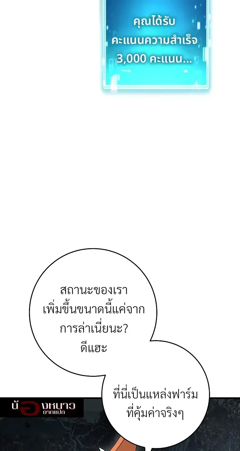 The Hero Returns ตอนที่ ตอนที่ 119 รูปที่ 40