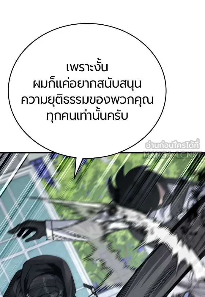 มือพิพากษา ตอนที่ 60 รูปที่ 48