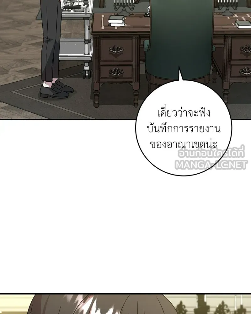 ภารกิจไล่ตามลุค บีเชล ตอนที่ 4 รูปที่ 84