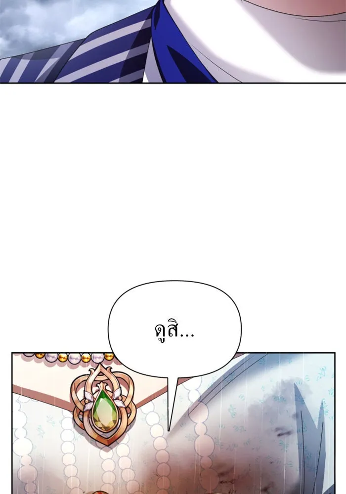 ชิงชีวิตพลิกลิขิตชะตา ตอนที่ 86. เพ่งพินิจ รูปที่ 160