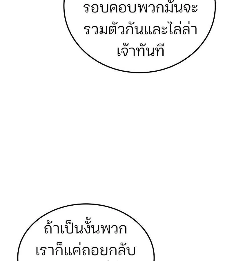 The Indomitable Martial King ตอนที่ ตอนที่ 59 รูปที่ 136