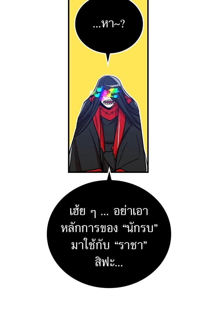 เพลเยอร์เลือดเทวะ ตอนที่ 30 vs วายุและอัสนี ③ รูปที่ 53