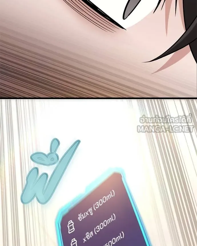 โทษที พื้นที่นี้ ตอนที่ 19 รูปที่ 176