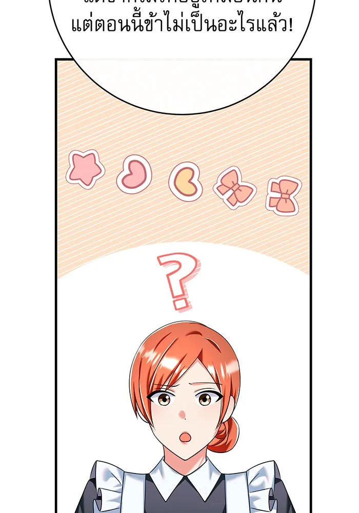 นางร้ายที่ไหนจะมีคุณธรรม ตอนที่ 108 รูปที่ 65