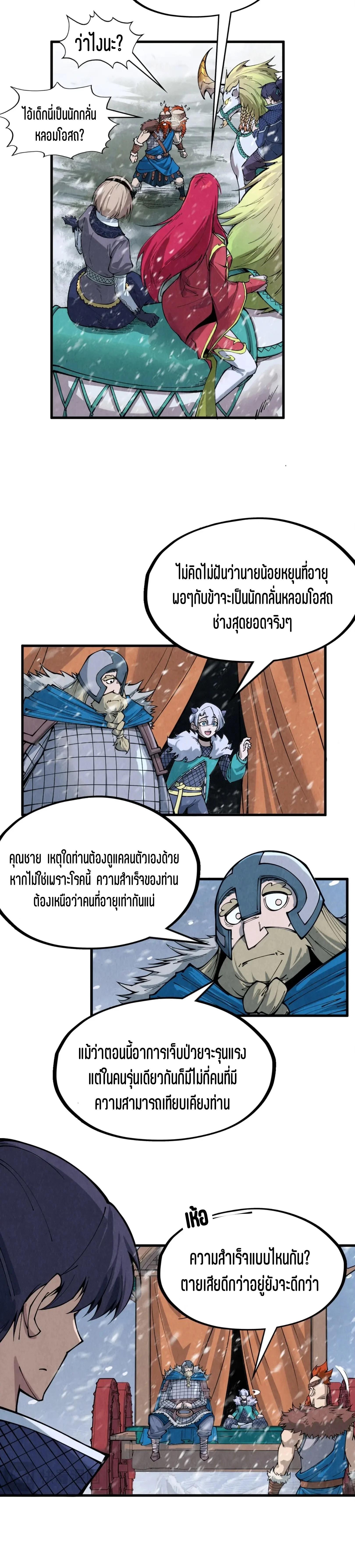 Manga-lc-com อ่านมังงะ อ่านการ์ตูน ออนไลน์ ฟรี The Eternal Supreme ตอนที่ 1 2 3 4 5 6 7 8 9 10 11 12 13 14 ฟรี ไม่มีโฆษณา Manga-lc - อ่าน มังงะ อ่าน การ์ตูน ออนไลน์ อ่านมังงะ ฟรี