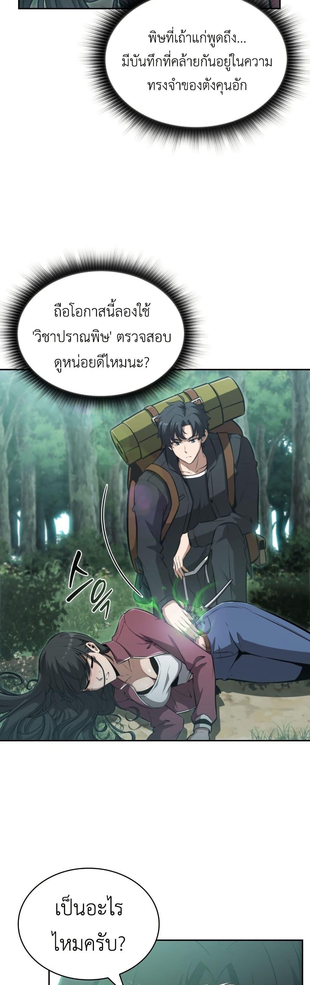 Manga-lc-com อ่านมังงะ อ่านการ์ตูน ออนไลน์ ฟรี The Chairman of Pharmaceutical Company is a Poison King ตอนที่ 1 2 3 4 5 6 7 8 9 10 11 12 13 14 ฟรี ไม่มีโฆษณา Manga-lc - อ่าน มังงะ อ่าน การ์ตูน ออนไลน์ อ่านมังงะ ฟรี