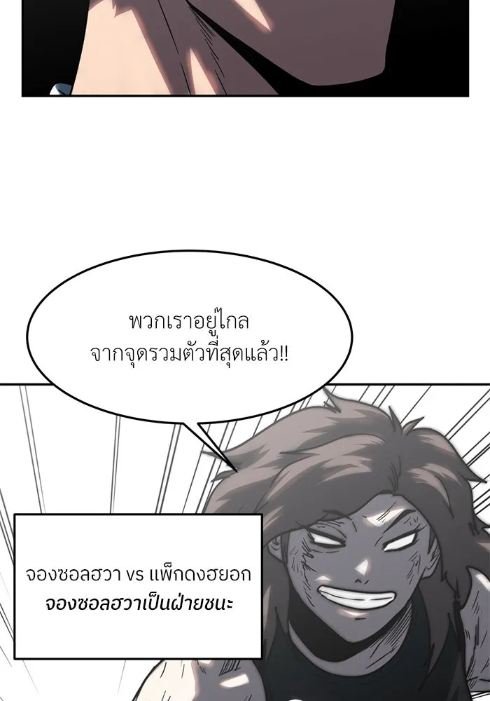 โรงเรียนสัตว์กินเนื้อ ตอนที่ 100 รูปที่ 80