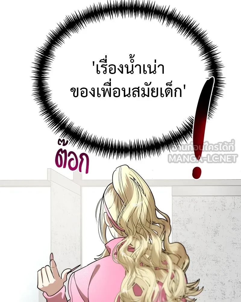 สี่สาวชาวกี ตอนที่ 28 คู่แข่งปรากฏตัว รูปที่ 66