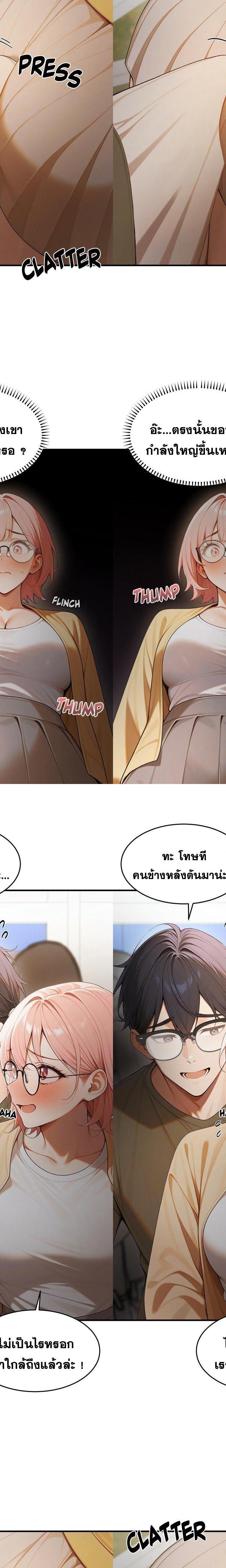 Gangmaji ตอนที่ 23 16