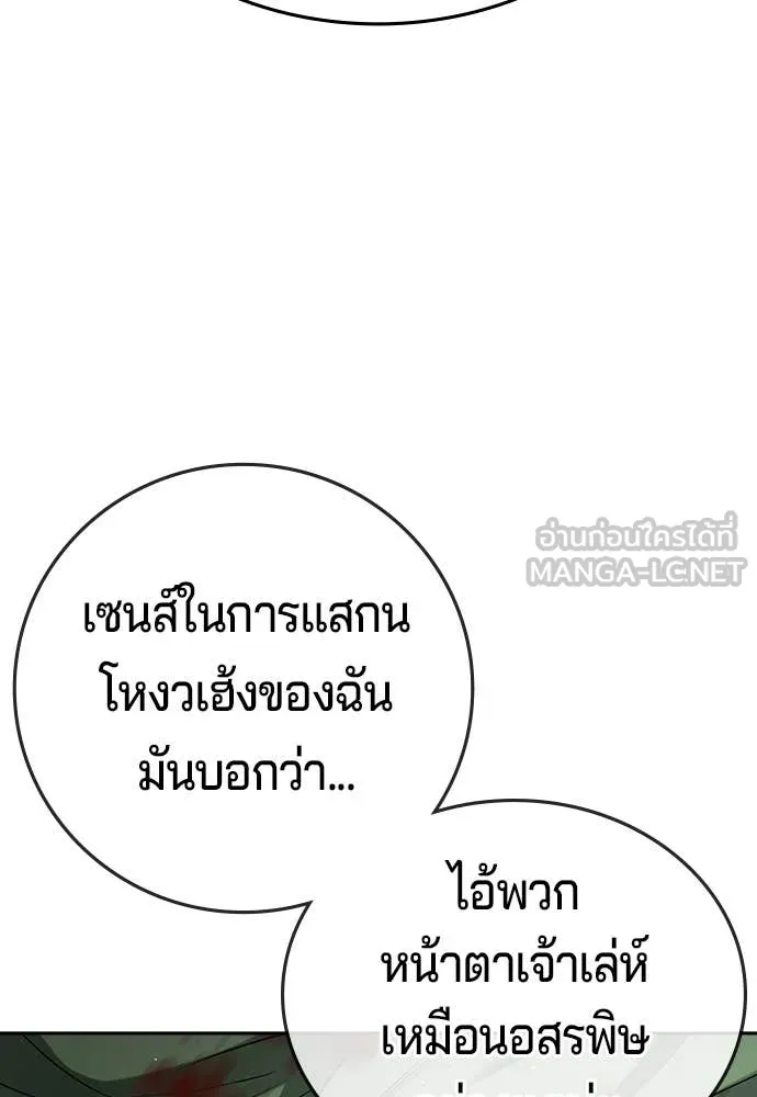 คูเซรา ตอนที่ 57 รูปที่ 233