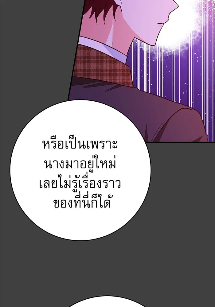 นางร้ายที่ไหนจะมีคุณธรรม ตอนที่ 60 รูปที่ 20