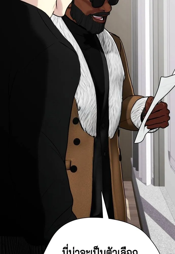 หมาหัวเน่า ตอนที่ 101 รูปที่ 37