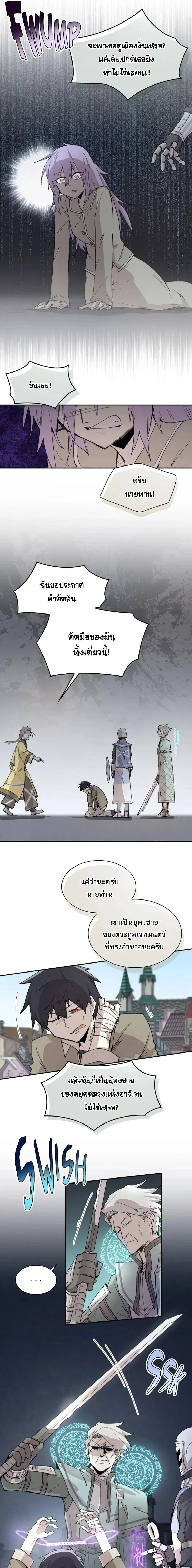 Reincarnation of the Hero Party_s Grand Mage การเก_ดใหม_ของมหาจอมเวทแห_งปาร_ต_ผ_กล_า ตอนที่ ตอนที่ 88 รูปที่ 3