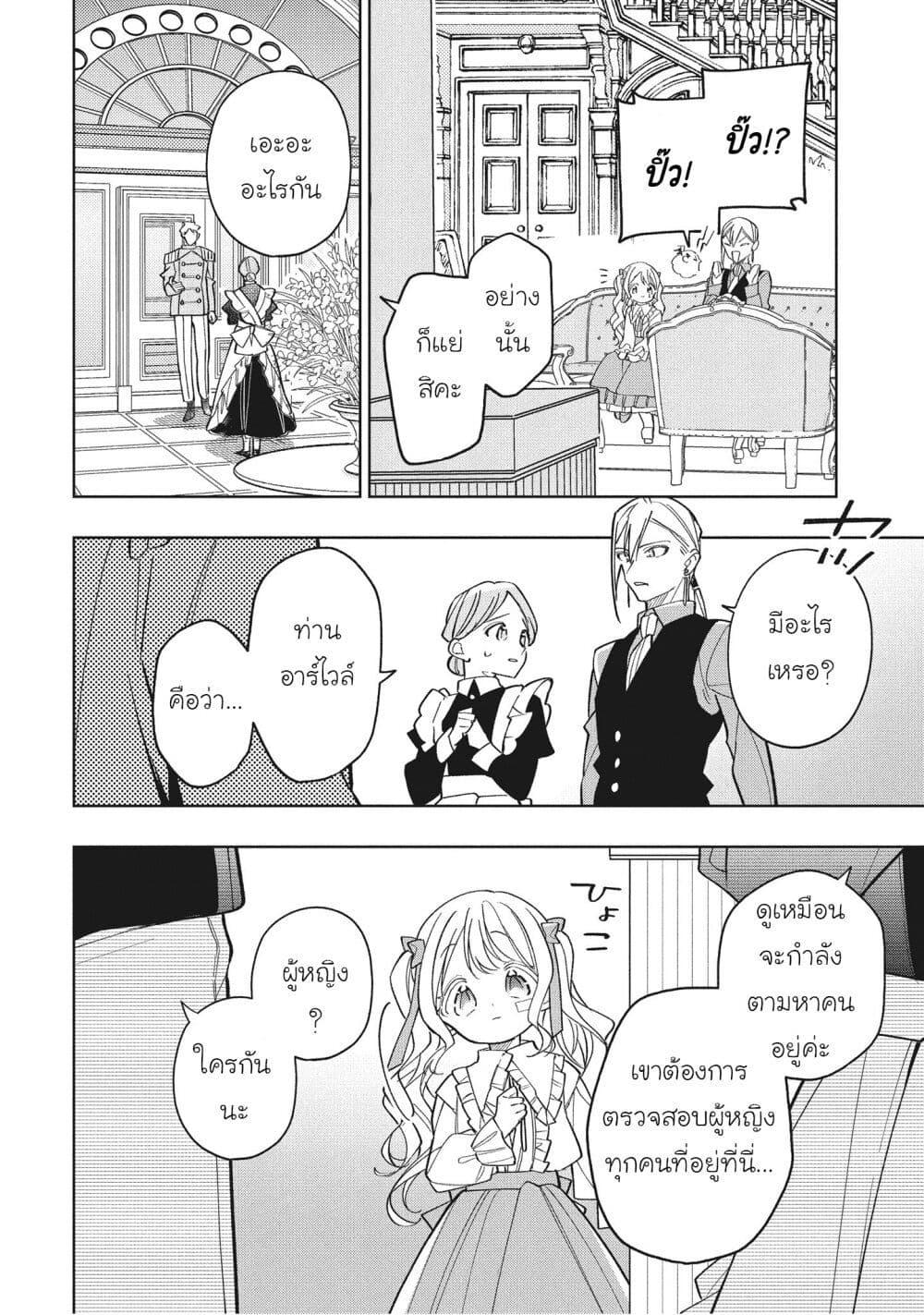 Manga-lc-com อ่านมังงะ อ่านการ์ตูน ออนไลน์ ฟรี Koushaku-ke no Aisare Nise Youjo ตอนที่ 1 2 3 4 5 6 7 8 9 10 11 12 13 14 ฟรี ไม่มีโฆษณา Manga-lc - อ่าน มังงะ อ่าน การ์ตูน ออนไลน์ อ่านมังงะ ฟรี