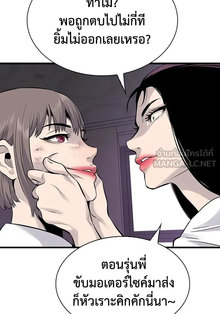 มีนา เกิดมาล่า ตอนที่ 13 รูปที่ 51