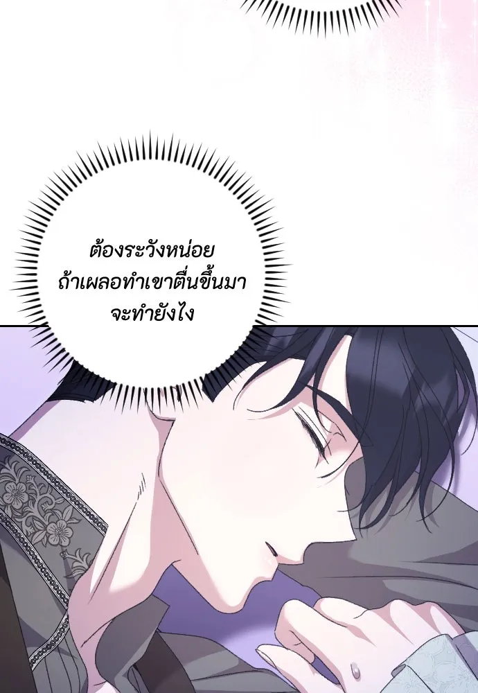 แด่ใจที่ไร้รัก ตอนที่ 54 รูปที่ 98