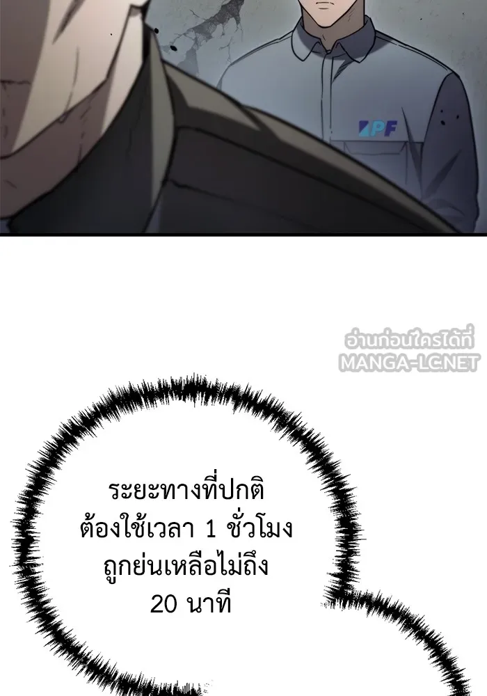 โกดังลับหลังโลกแตก ตอนที่ 8 รูปที่ 12