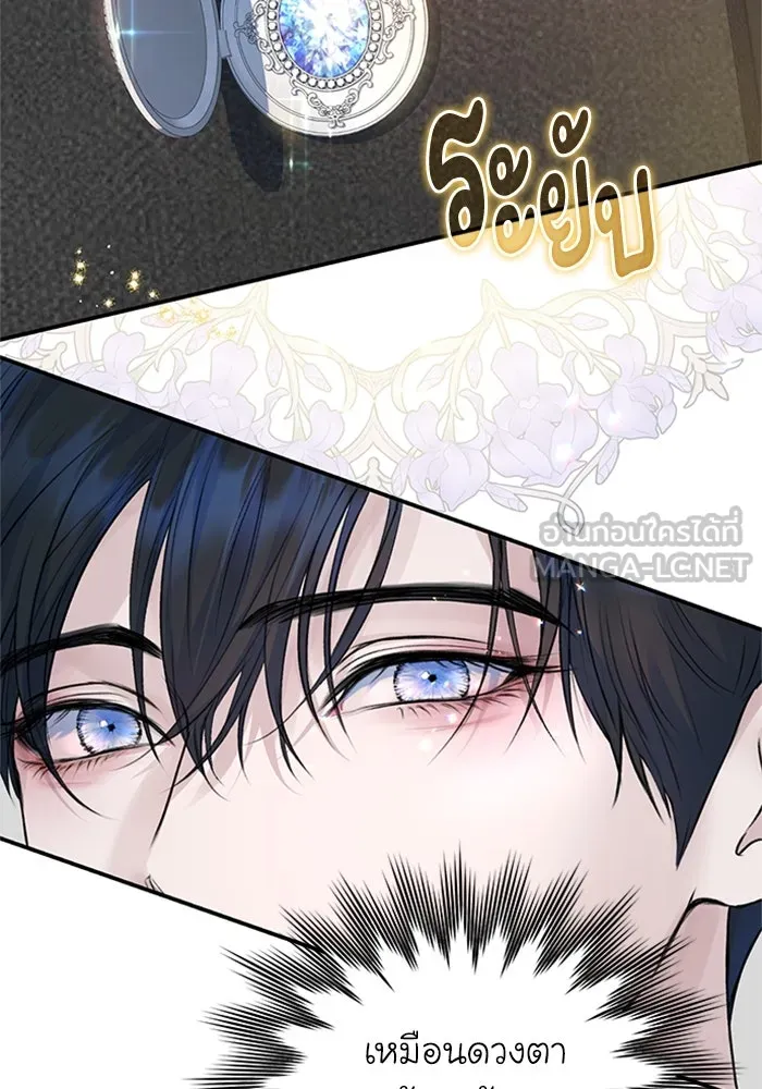 ไหนบอกว่าฉันใกล้ตาย ตอนที่ 58 รูปที่ 15