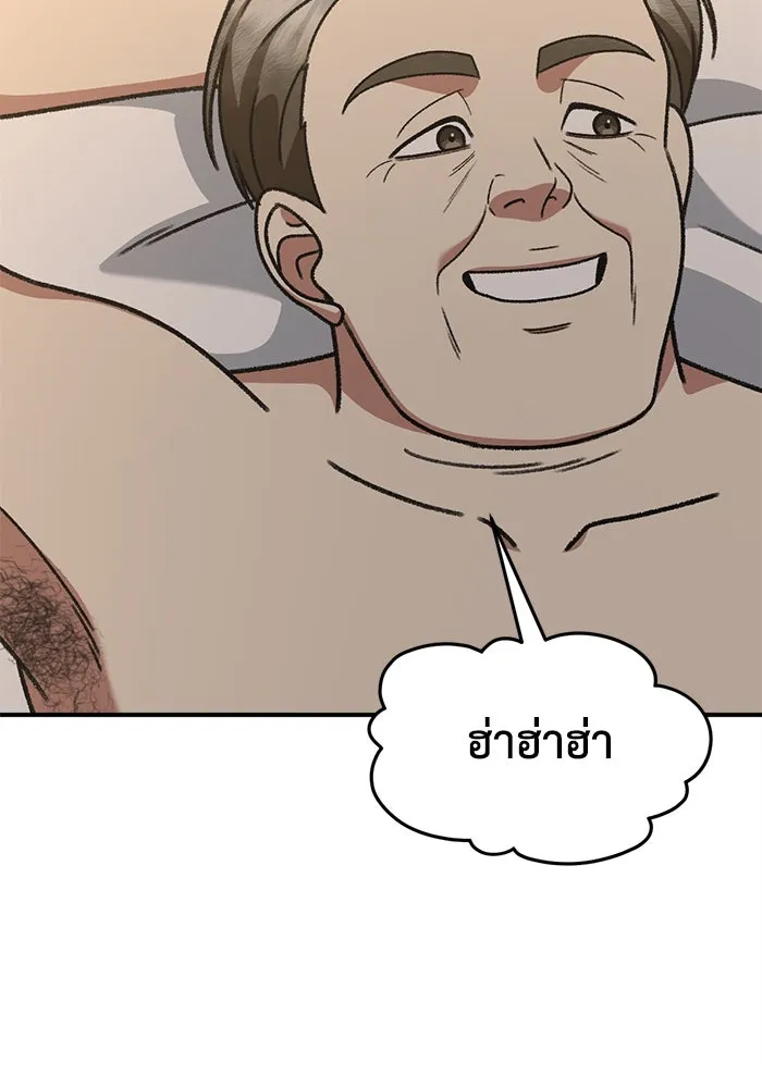 ช่วยเปลี่ยนฉันที ตอนที่ 312. ซีซัน 3 ฮยอนยอจู 7 รูปที่ 71