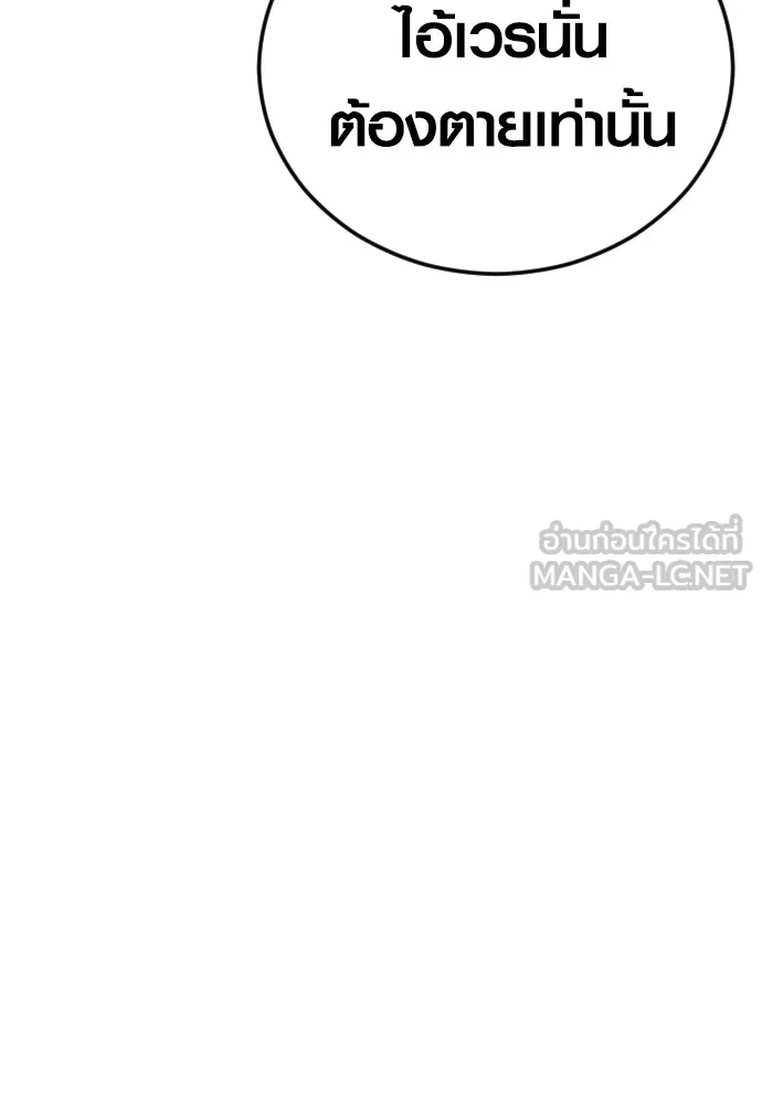 อาชญากรวัยเยาว์ ตอนที่ 77 กงเกวียนกำเกวียน [22] รูปที่ 27