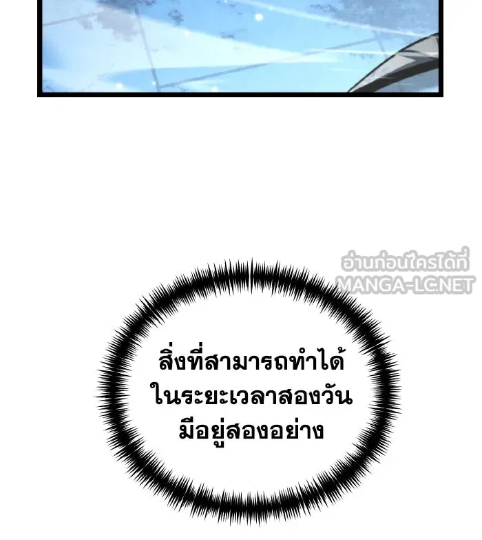 การแข่งขันของผู้เกิดใหม่ ตอนที่ 11 รูปที่ 72