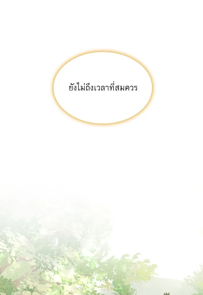 ถ้าไม่ร้อง ก็จงอ้อนวอนซะ ตอนที่ 9 รูปที่ 17