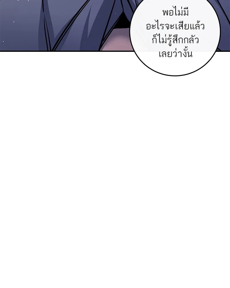 ตำนานเทพธิดาตกสวรรค์ ตอนที่ 34 รูปที่ 95