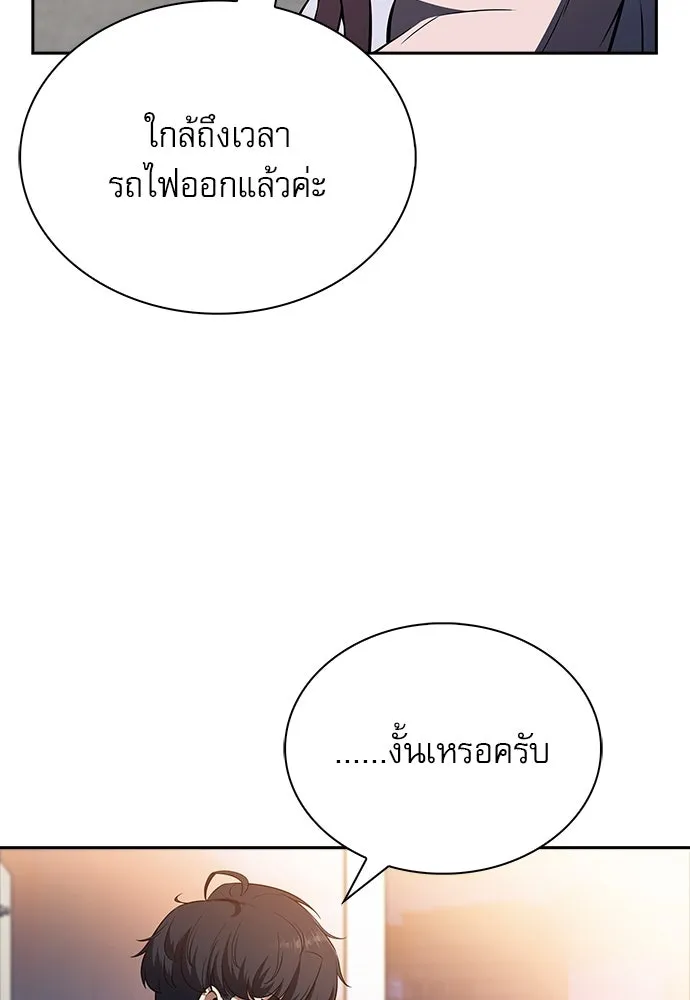 ครัวผู้กล้าท้าให้ชิม ตอนที่ 16 รูปที่ 64