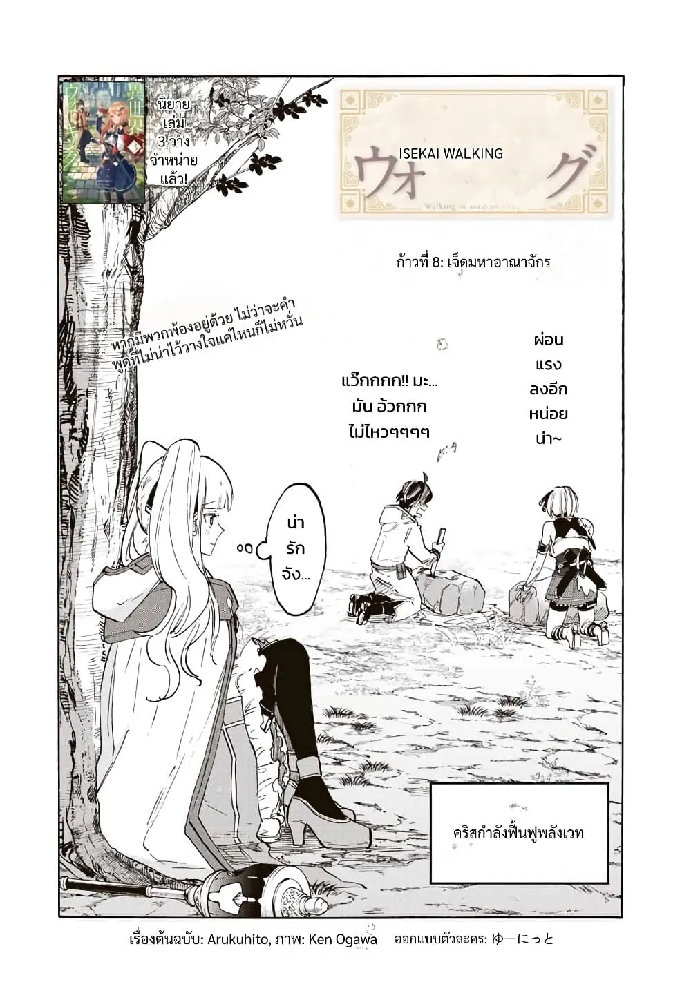 Manga-lc-com อ่านมังงะ อ่านการ์ตูน ออนไลน์ ฟรี Walking in Another World ตอนที่ 1 2 3 4 5 6 7 8 9 10 11 12 13 14 ฟรี ไม่มีโฆษณา Manga-lc - อ่าน มังงะ อ่าน การ์ตูน ออนไลน์ อ่านมังงะ ฟรี