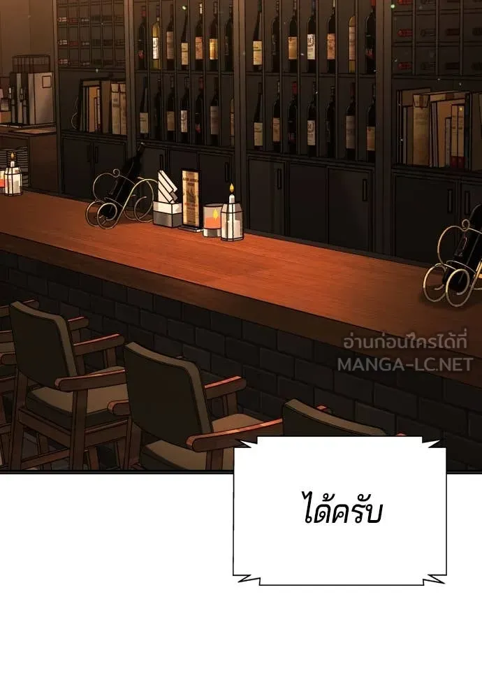 คูเซรา ตอนที่ 49 รูปที่ 135