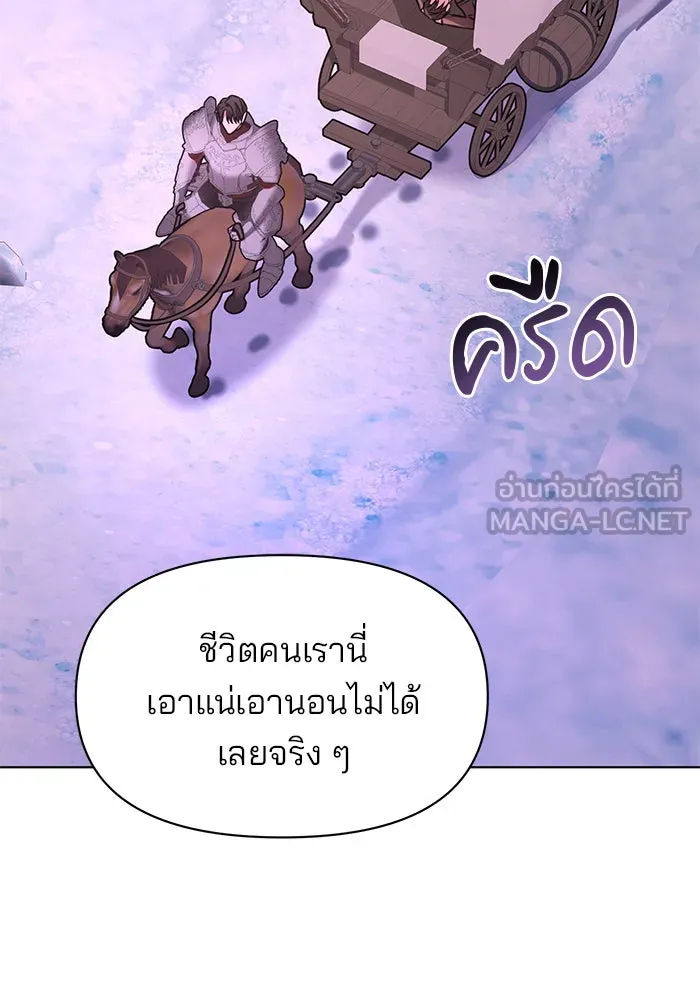 อะคาเดมีนี้เห็นทีจะเจ๊ง ตอนที่ 97 รูปที่ 45