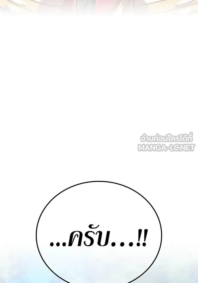 เพลเยอร์เลือดเทวะ ตอนที่ 98 รูปที่ 68