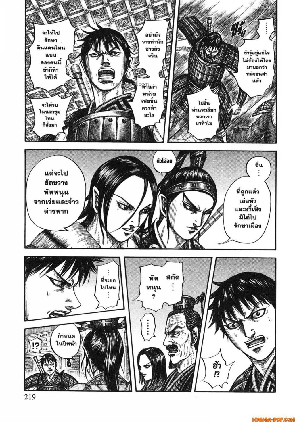 Manga-lc-com อ่านมังงะ อ่านการ์ตูน ออนไลน์ ฟรี Kingdom ตอนที่ 1 2 3 4 5 6 7 8 9 10 11 12 13 14 ฟรี ไม่มีโฆษณา Manga-lc - อ่าน มังงะ อ่าน การ์ตูน ออนไลน์ อ่านมังงะ ฟรี