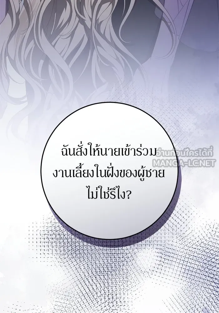 เบื้องหลังรอยยิ้มของเจ้าหญิง ตอนที่ 57 รูปที่ 12