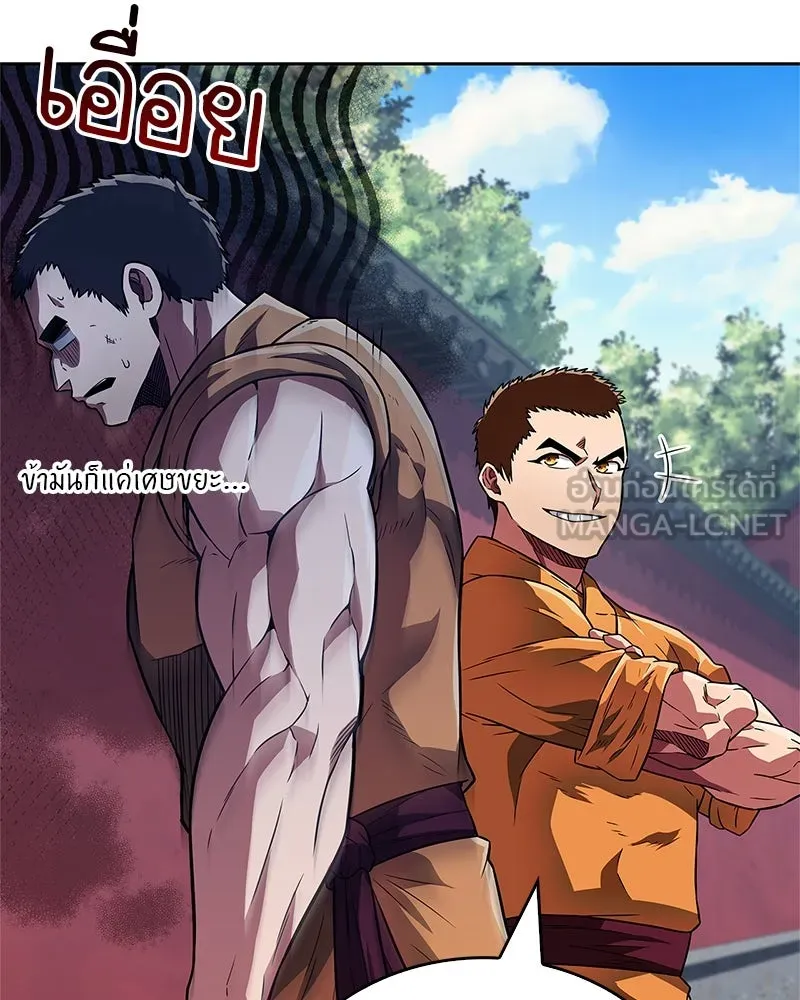 สุดยอดเทรนเนอร์แห่งยุทธภพ ตอนที่ 21 การสอบคัดเลือกเข้าสำนัก รูปที่ 135