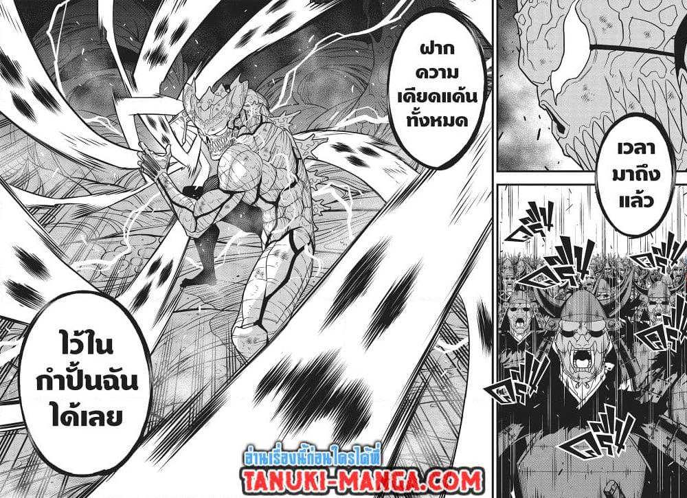 Manga-lc-com อ่านมังงะ อ่านการ์ตูน ออนไลน์ ฟรี Kaiju No.8 ตอนที่ 1 2 3 4 5 6 7 8 9 10 11 12 13 14 ฟรี ไม่มีโฆษณา Manga-lc - อ่าน มังงะ อ่าน การ์ตูน ออนไลน์ อ่านมังงะ ฟรี