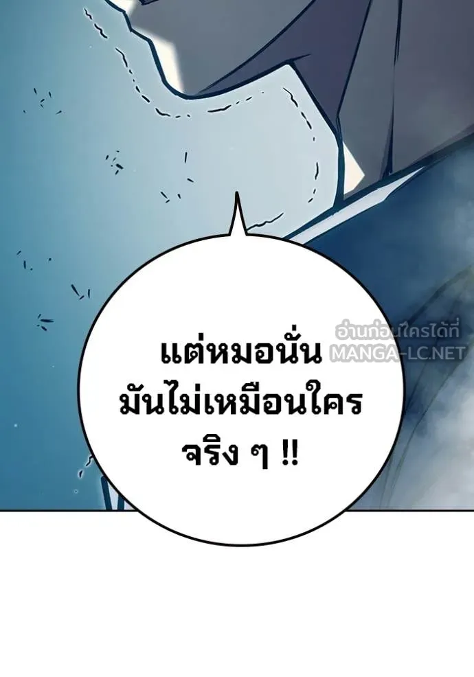 เยาวชนคนคุก ตอนที่ 91 รูปที่ 114