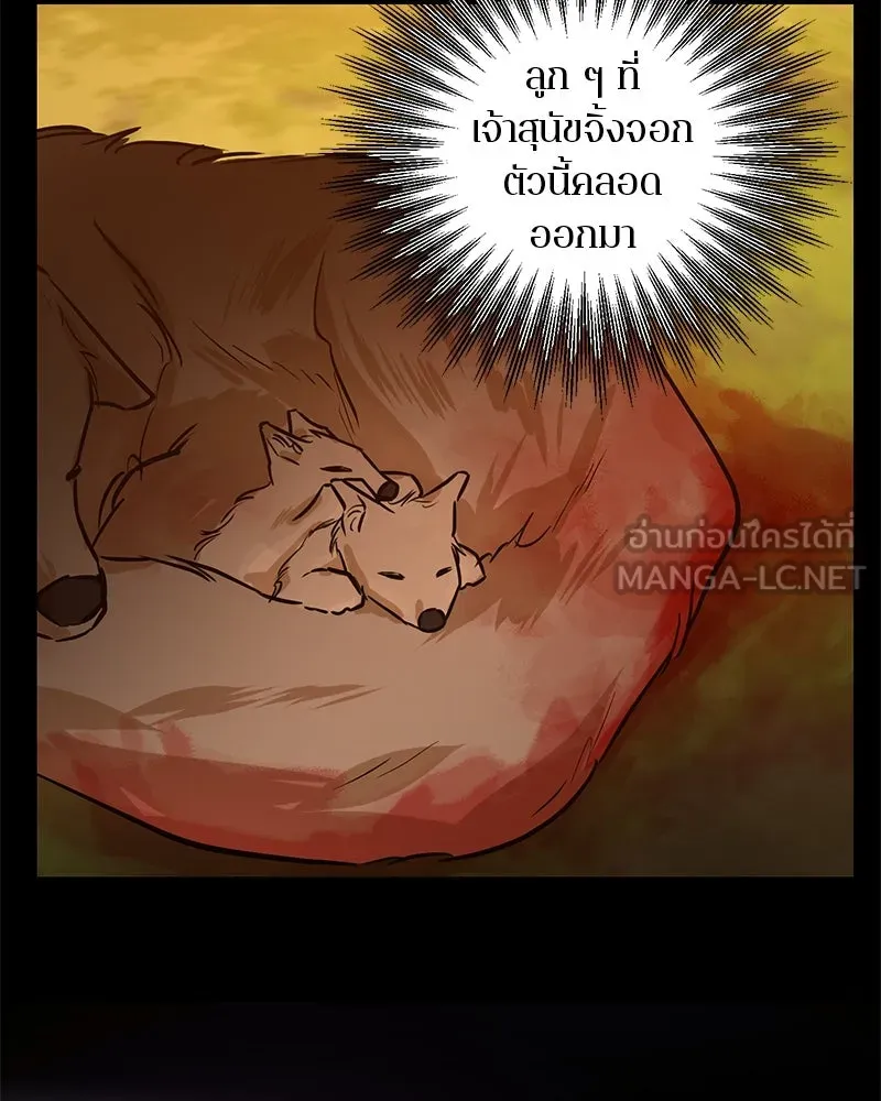 ตำนานเทพธิดาตกสวรรค์ ตอนที่ 24 รูปที่ 90