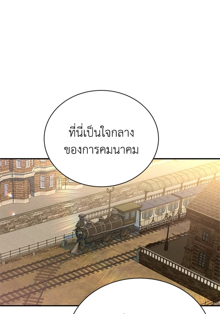 ไหนบอกว่าฉันใกล้ตาย ตอนที่ 75 รูปที่ 32