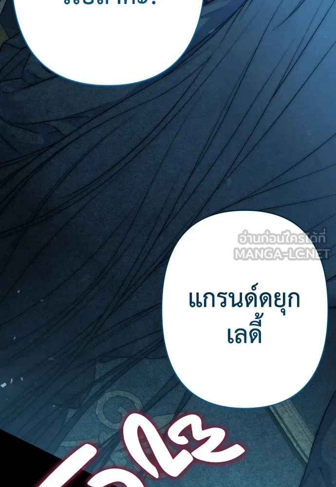 เลดี้มินต์ ตอนที่ 82 รูปที่ 132