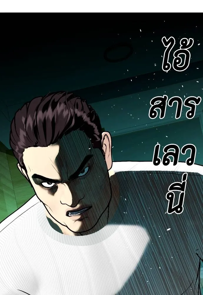 หมาหัวเน่า ตอนที่ 86 รูปที่ 52