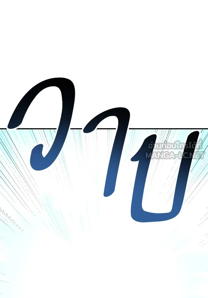 ยอดคนเลเวลทะลุ ตอนที่ 95 ประจันหน้า รูปที่ 222