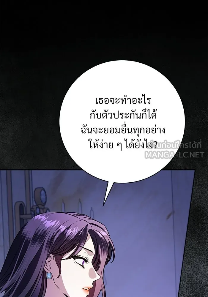 แด่ชู้รักของสามี ตอนที่ 107 รูปที่ 15