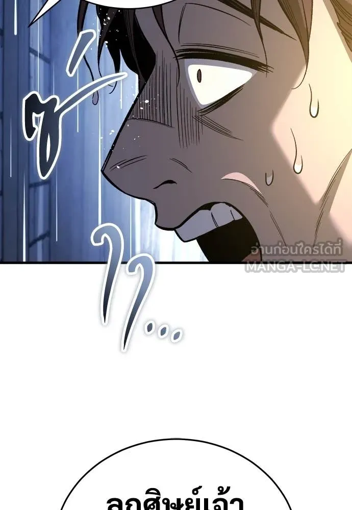ผู้พิทักษ์เถื่อน ตอนที่ 19 รูปที่ 141