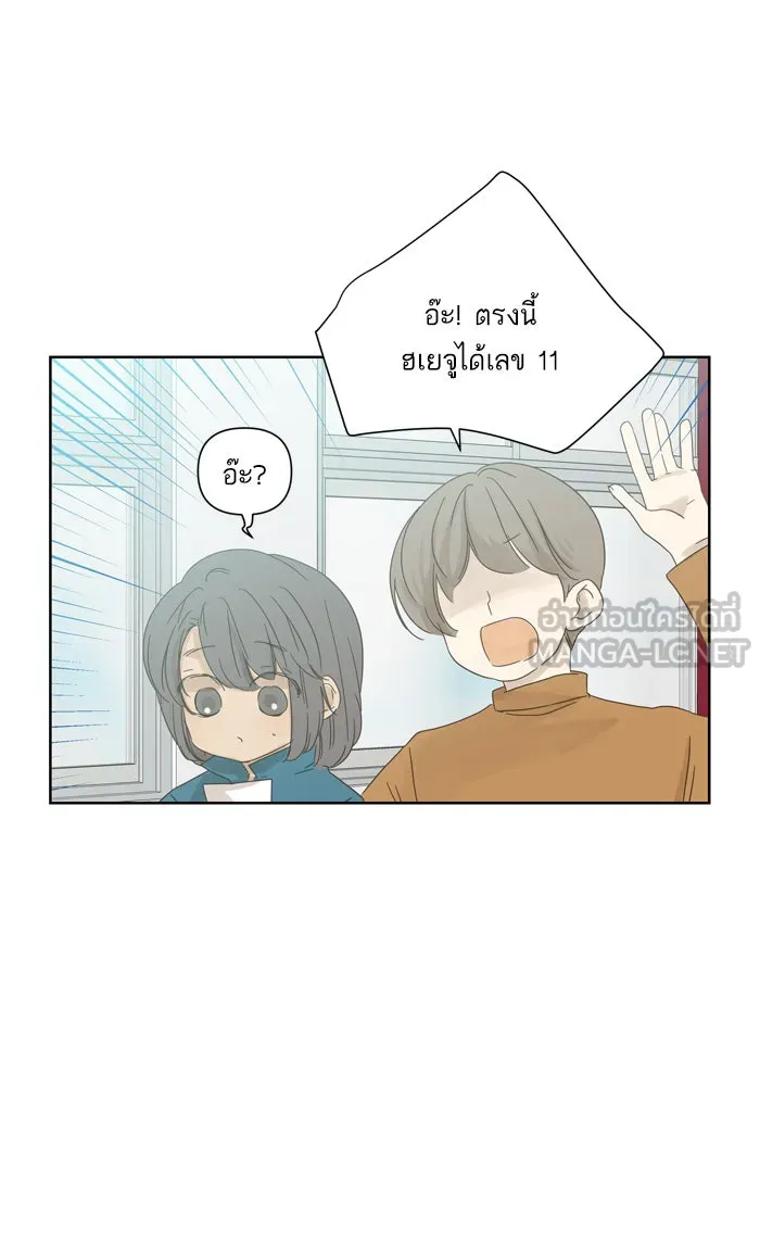 ฉันมันร้าย หรือเพราะโลกไม่น่ารัก ตอนที่ 35 รูปที่ 6