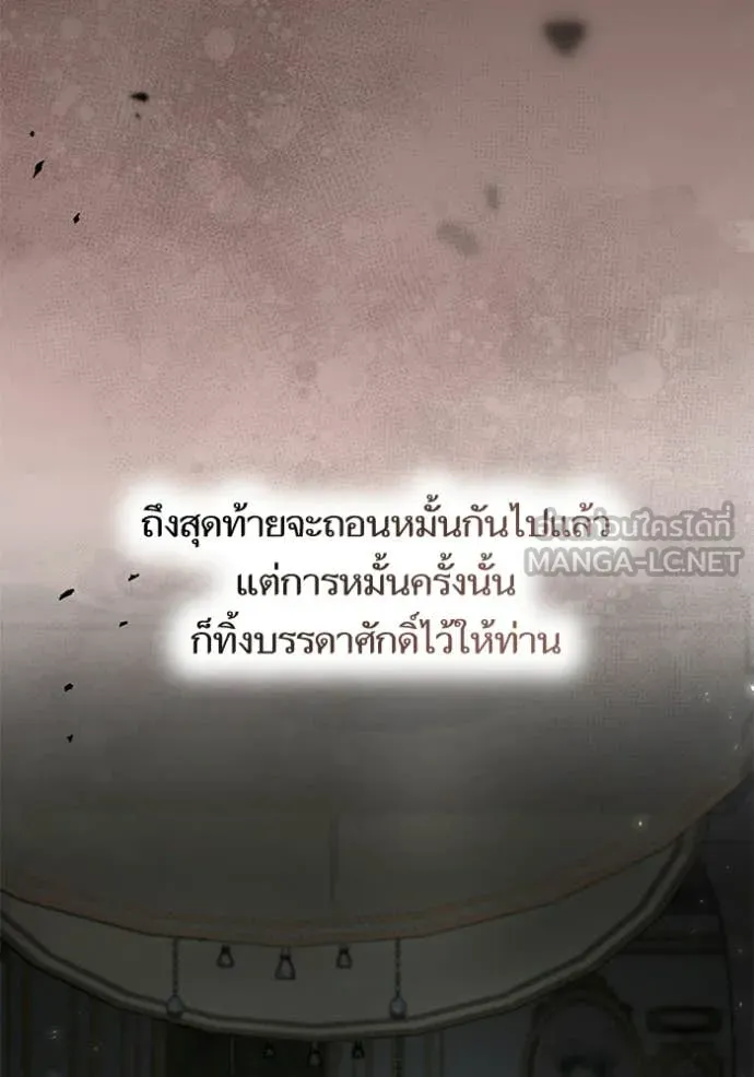 ชาตินี้น้องขอ ตอนที่ 188 รูปที่ 18