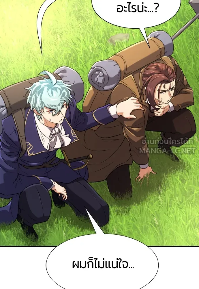 ยอดสถาปนิกผู้พิทักษ์อาณาจักร ตอนที่ 149 รูปที่ 87