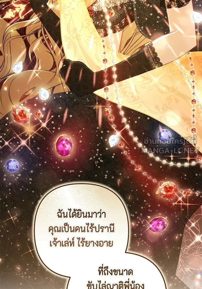 ละครชีวิตลิขิตรัก ตอนที่ 32 รูปที่ 15