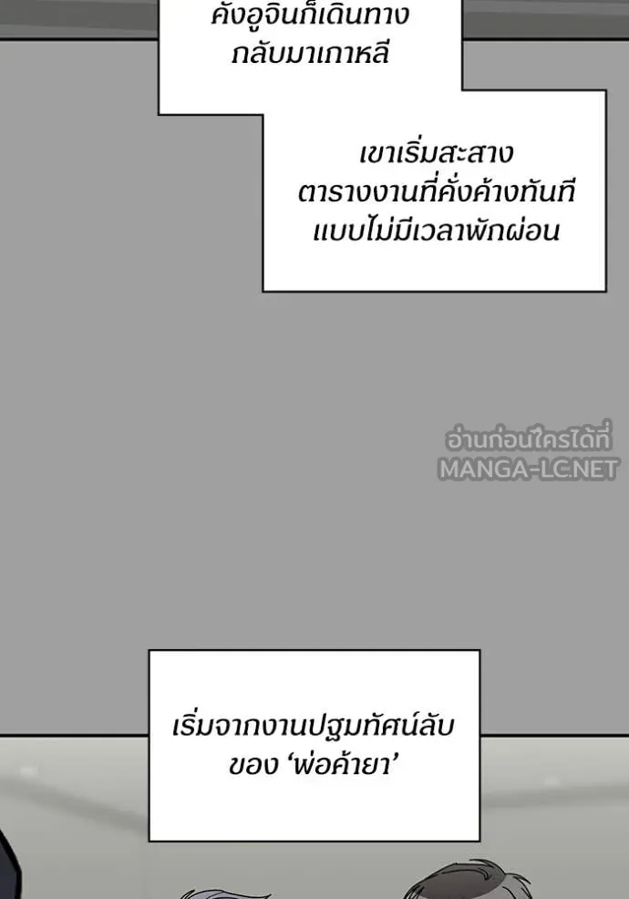 ฉันเนี่ยนะ ตอนที่ 59 รูปที่ 53